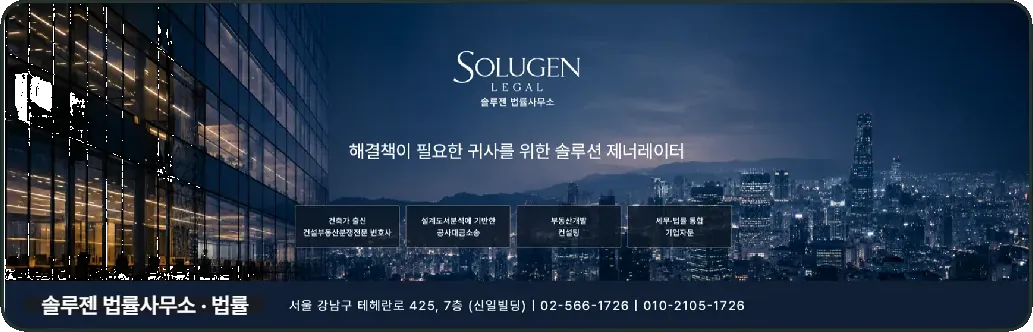 솔루젠 법률사무소 홈페이지형 블로그 대문
