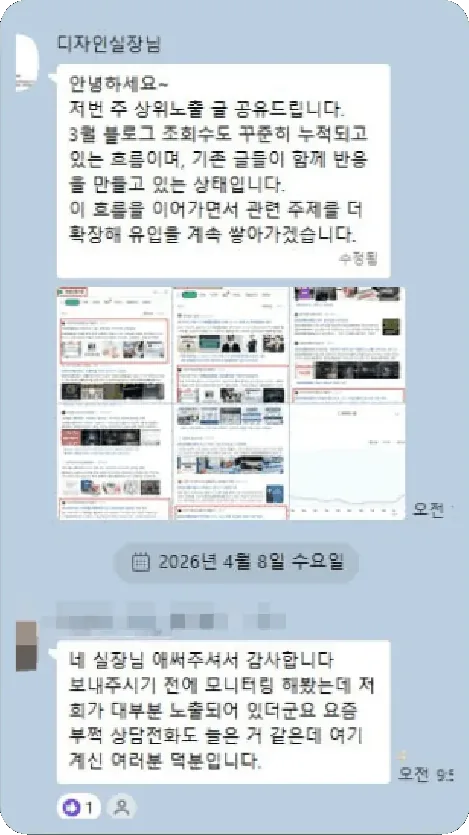 상담 증가 관련 카카오톡 대화
