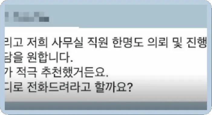 직원 추가 의뢰 카카오톡 대화