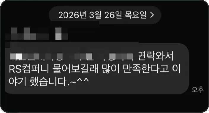 기존 고객의 소개 카카오톡 대화