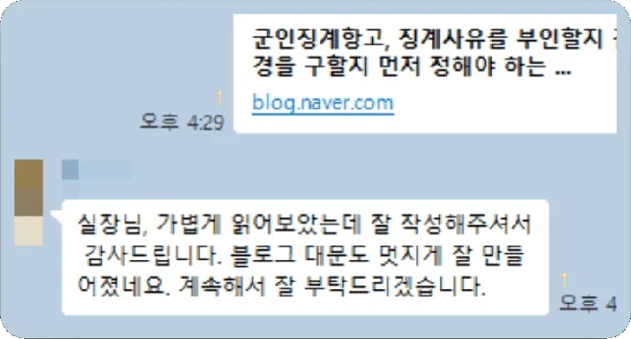 콘텐츠·대문 만족 카카오톡 대화