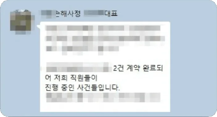 계약 체결 카카오톡 대화